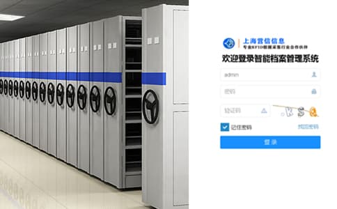 RFID識別應(yīng)用推動檔案信息化管理進程