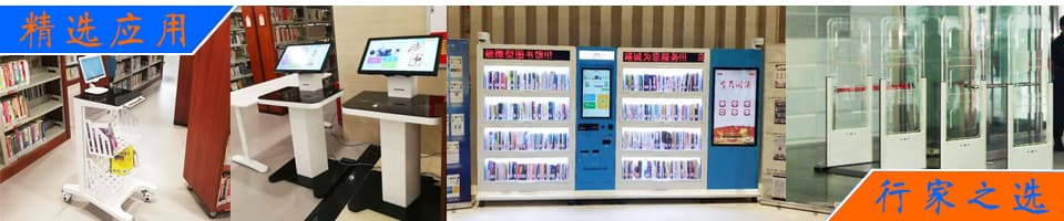 智能書柜在共享圖書,漂流柜,微型圖書館應用介紹 - RFID圖書管理解決方案|智能書架/圖書借還/盤點/安全檢測|高頻/超高頻雙方案 - 上海營信-RFID技術專家