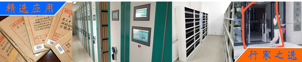 射頻識(shí)別技術(shù)在檔案管理中的應(yīng)用方案 - RFID檔案管理解決方案|智能檔案柜/安全門/移動(dòng)盤點(diǎn)|檔案卷宗/汽車證照/銀行印鑒卡管理 - 上海營(yíng)信-RFID技術(shù)專家